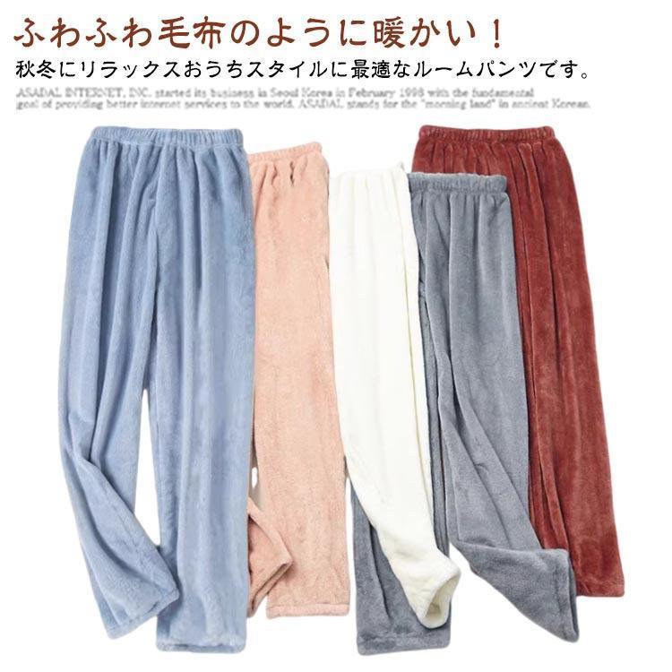 ルームパンツ メンズ レディース パジャマ ズボンだけ 暖かい ルームウエア もこもこ 冬 長ズボン ストレート リラックスパンツ フリース ふわふわ