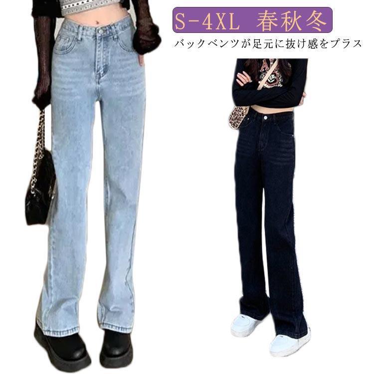 デニムパンツ レディース 春 秋 冬 バックベンツ ボトムス ワイドパンツ ハイウエスト ストレート バックスリット 10分丈 ズボン パンツ デニム