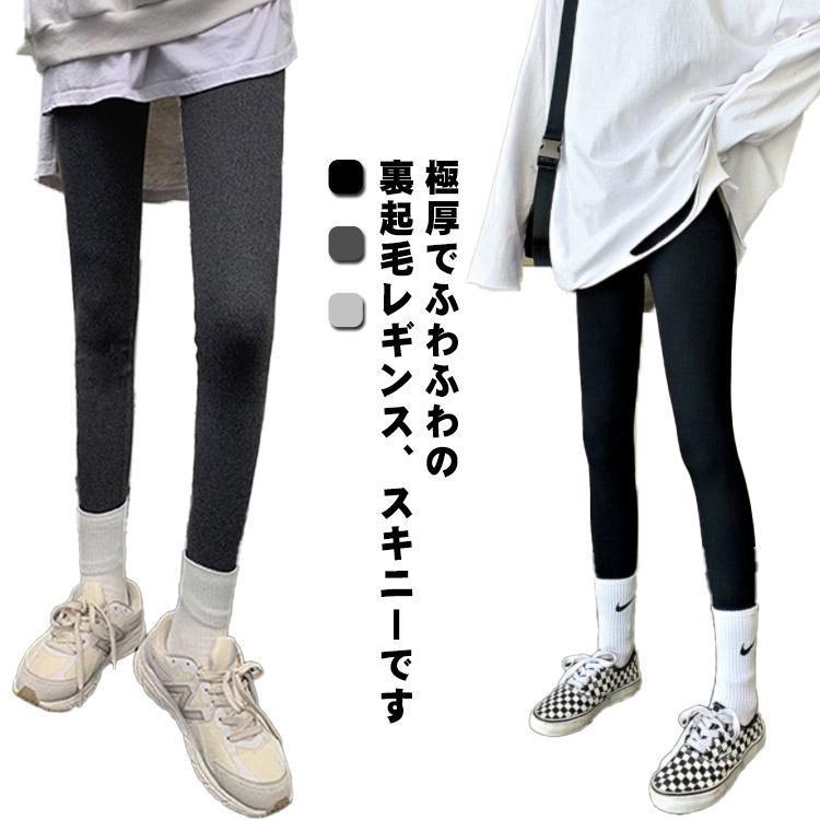 レギンス 長ズボン 暖かい 裏起毛 パンツ 裏起毛レギンス 裏起毛タイツ レディース ボトムス ハイウエ..