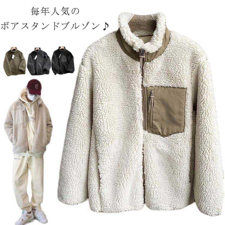 Rakuten - ボアブルゾン ボアジャケット レディース 立ち襟 ボアコート 秋 冬 暖かい 胸ポケット アウター ボアスタンドブルゾン ふわふわ おしゃれ 防寒コー