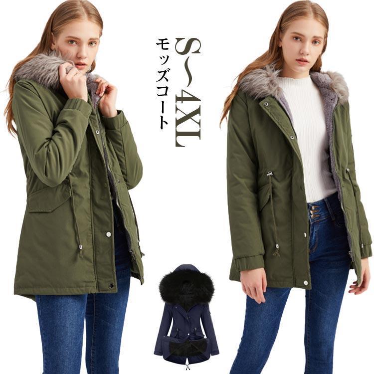 裏ボアモッズコートレディースミリタ...