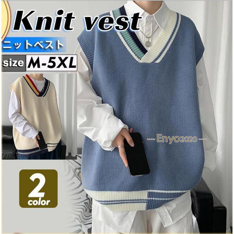 ニットベストメンズVネックスクール...