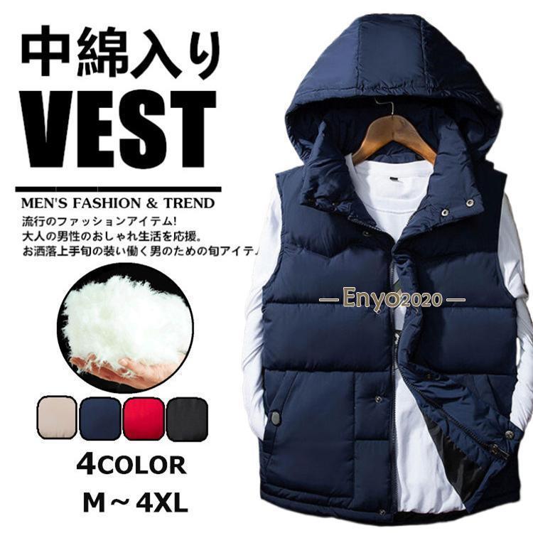 中綿ダウンベストメンズベスト厚手中...