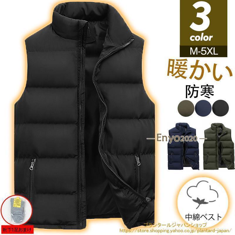 乐天商城 - 中綿ベスト メンズ ダウンベスト ベスト スタンドカラー ダウンコート 中綿 軽量 暖かい 秋冬 防寒 アウター 登山 秋冬 シンプル あったか