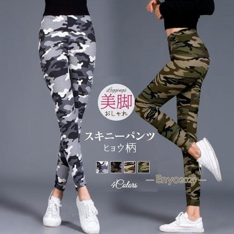 スキニーパンツ レディース ヒョウ柄 クロップドパンツ ボトムス カラーパンツ レギンス 美尻 おしゃれ スパッツ レギパン レギンスパンツ 美脚