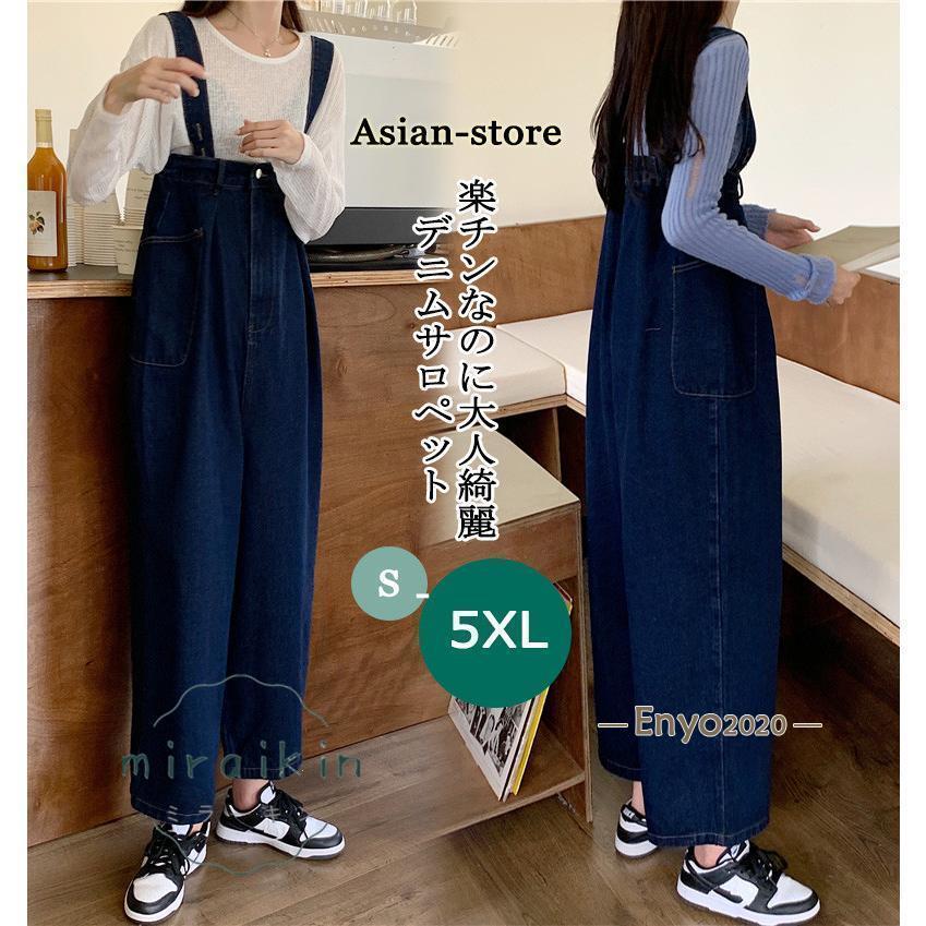 サロペットオールインワンレディース...