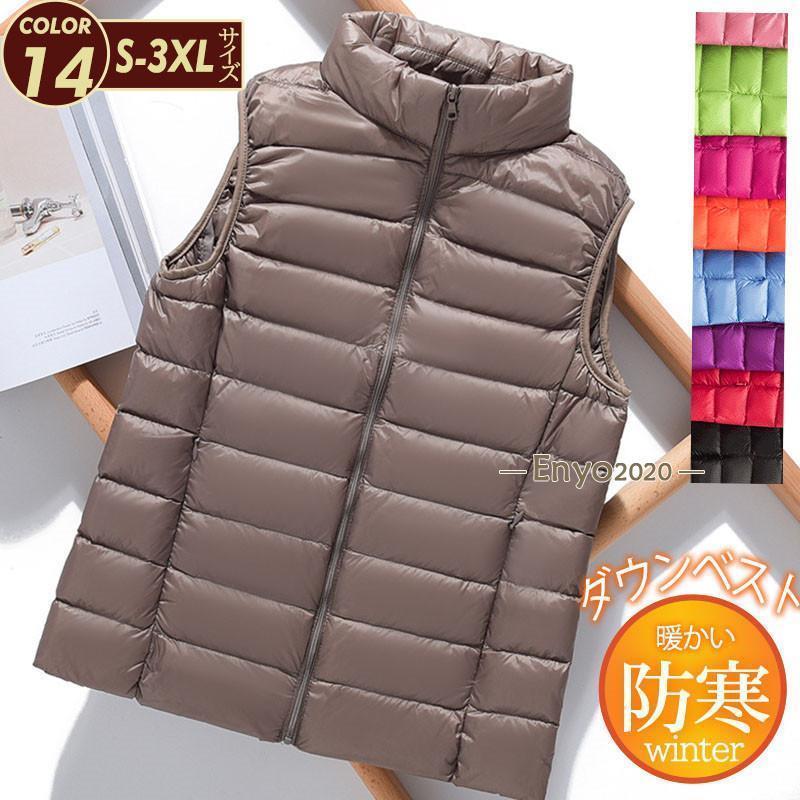 ダウンベスト レディース ライトダウン アウター スタンドカラー キルティング 羽織り 薄手 軽量 着痩せ 暖か 防寒 通勤 秋冬 きれいめ
