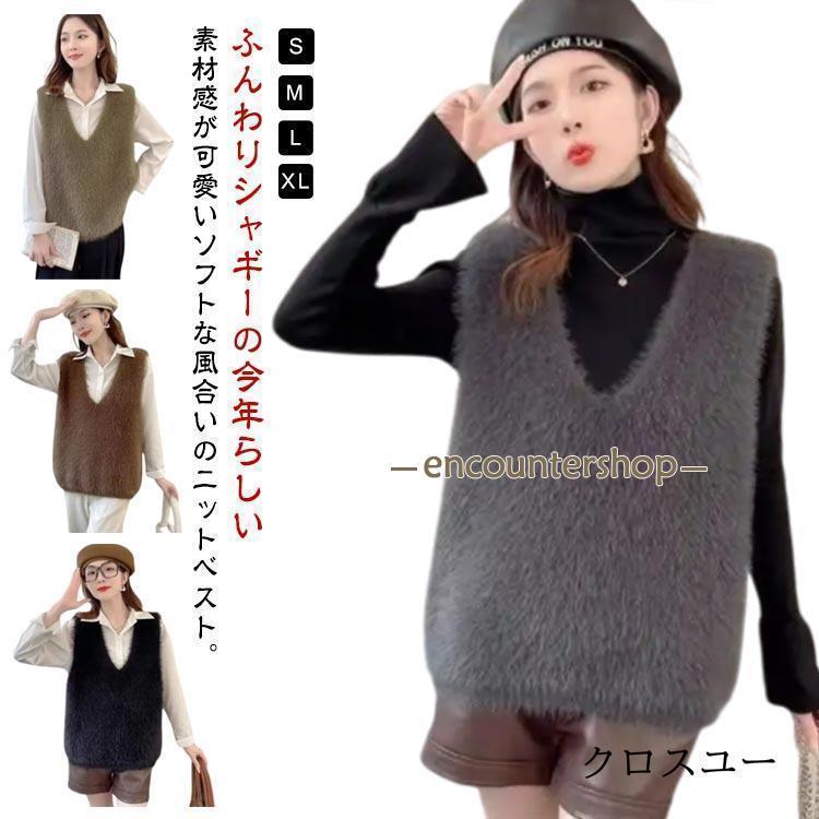 Rakuten - シャギーベスト レイヤード S-XL シャギー シャギーニット ニット 黒 ニットベスト 秋冬 Vネック レディース ベスト トレンド トップス 長毛