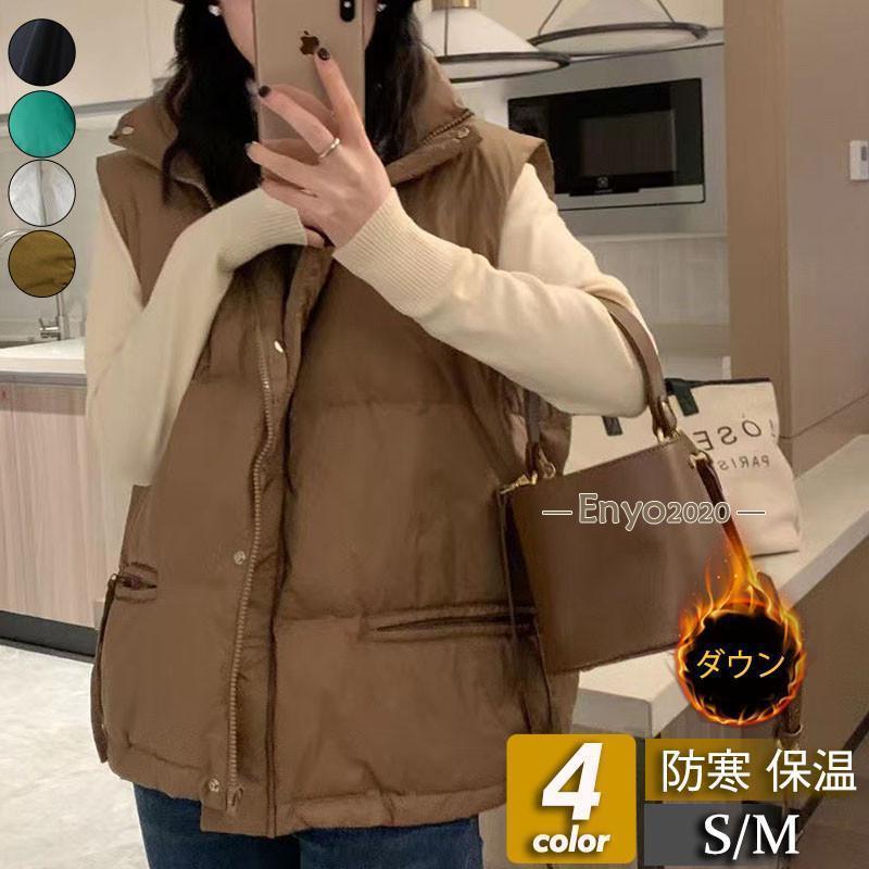 Rakuten - ダウンベスト レディース ベスト 袖なし トップス 無地 立ち襟 ショート丈 チョッキ ジレ カジュアル 厚手 コーデ ファション 防寒 アウトドア