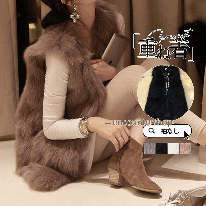 ベストフェイクファーベストジレベス...