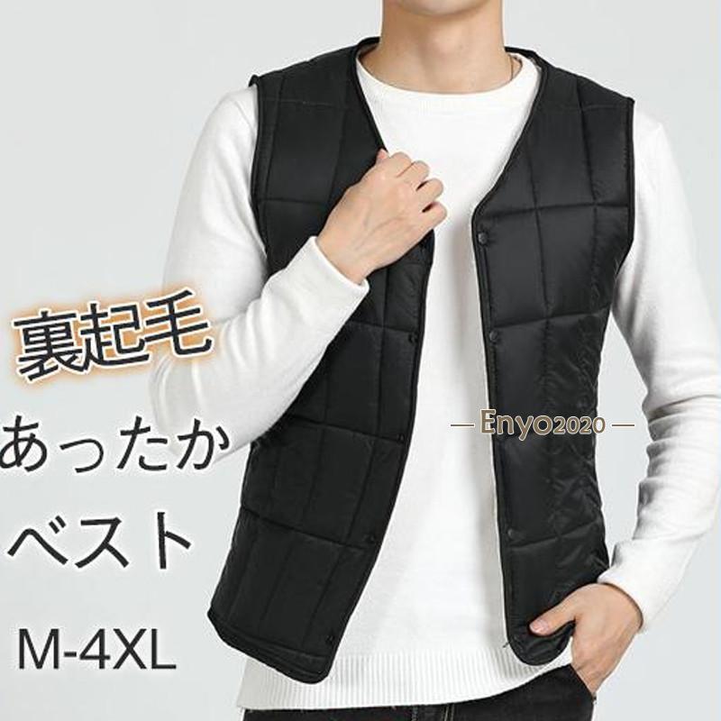 Rakuten - メンズ ベスト インナー 裏起毛 裏ボア 防寒着 キルティング ステッチ ジレ ダウンベスト 中綿 大きいサイズ ゴルフインナー モコモコ 保温 軽量 防風 秋 冬