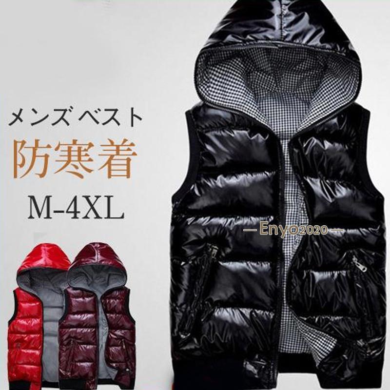 ダウンベスト メンズ ベスト フード付き 中綿ベスト ジレ 防寒 インナー 大きいサイズ 保温 軽量 チョッキ 防寒着 ゴルフ 防風 通勤 秋 冬(4.0)