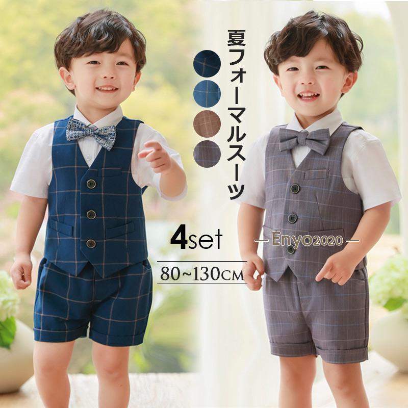子供服 ベビータキシード キッズ フォーマル スーツ 半袖 男の子 誕生日 七五三 記念日 撮影 ベビータキシード 80 90 100 110cm ベスト ベビーフォーマル