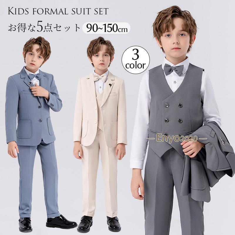 フォーマルスーツ 5点セット 男の子 フォーマル スーツ おしゃれ タキシード 子供服 キッズ 入学式 卒業式 卒園式 お受験 発表会 結婚式 七五三