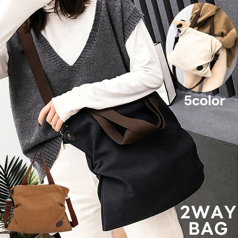 カジュアルでおしゃれな2wayバッグ。ショルダーバッグとしてもトートバッグとしても使える♪大容量デザインなので普段使いはもちろん、旅行用としてもおすすめです◎ 【サイズについて】画像をご参照ください。 【カラーについて】生産ロットにより柄の出方や色の濃淡が異なる場合がございます。お使いのモニターや撮影時の光の加減などにより画像と実際の商品のカラーが異なる場合もございます。予告なしにカラーやデザインなどの変更がある場合もございます。 【素材について】綿