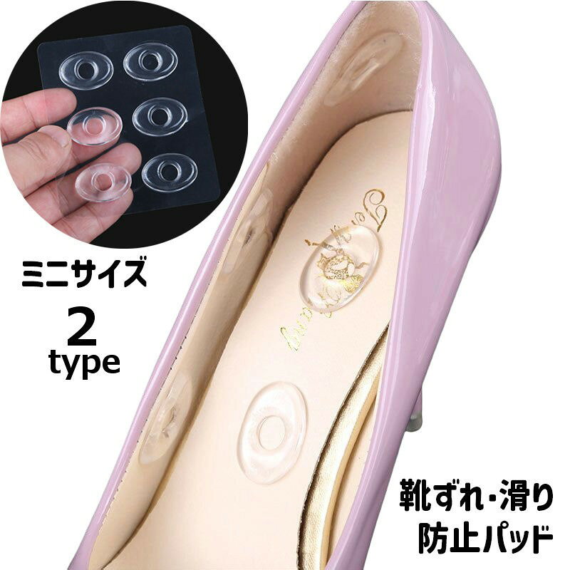 ミニサイズの靴ずれ防止用パッドです。中央に穴が開いているタイプになります。靴の内側の気になる箇所に貼り付けて使用できます。 【サイズについて】画像をご参照ください。 【カラーについて】生産ロットにより柄の出方や色の濃淡が異なる場合がございます。お使いのモニターや撮影時の光の加減などにより画像と実際の商品のカラーが異なる場合もございます。予告なしにカラーやデザインなどの変更がある場合もございます。 【素材について】PU