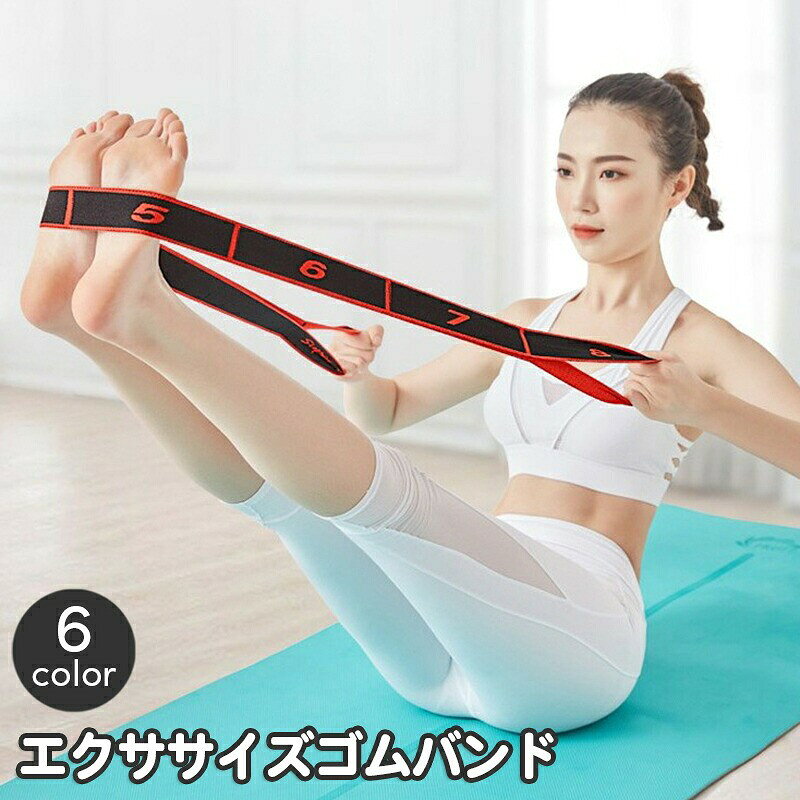 数字入りのループ状のエクササイズゴムバンド。用途や体格に合わせて、好きな箇所に引っかけられて使い勝手抜群◎全身のストレッチやヨガ、トレーニングなどにお使いいただけます☆ 【サイズについて】画像をご参照ください。 【カラーについて】生産ロットにより柄の出方や色の濃淡が異なる場合がございます。お使いのモニターや撮影時の光の加減などにより画像と実際の商品のカラーが異なる場合もございます。予告なしにカラーやデザインなどの変更がある場合もございます。 【素材について】ポリエステル