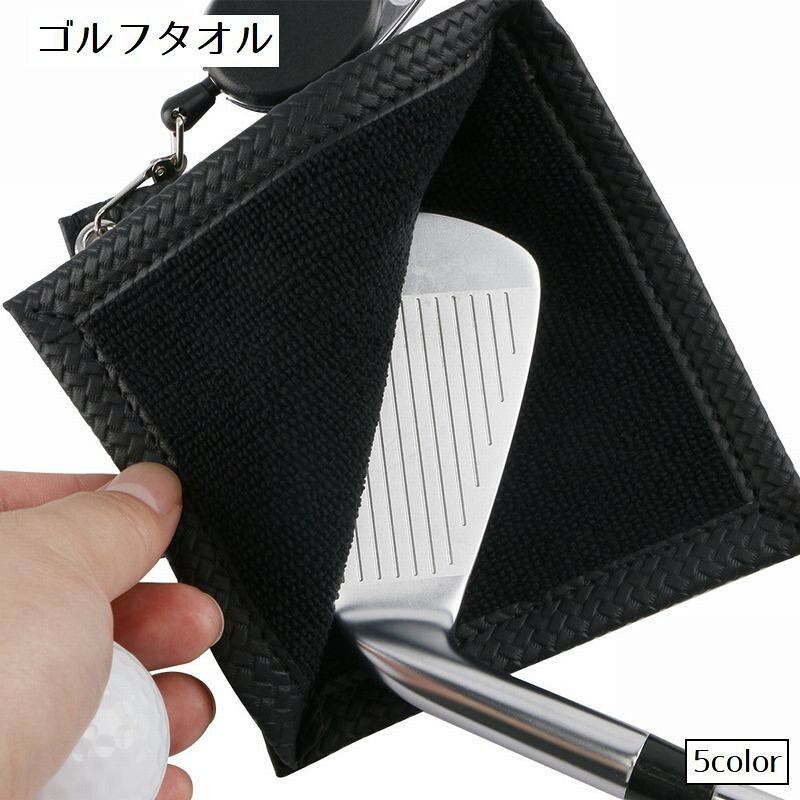 フック付きで持ち運び便利なゴルフタオルです。ゴルフボールやゴルフクラブのお手入れに。5種類のカラーからお選びください。 【サイズについて】画像をご参照ください。 【カラーについて】生産ロットにより柄の出方や色の濃淡が異なる場合がございます。お使いのモニターや撮影時の光の加減などにより画像と実際の商品のカラーが異なる場合もございます。予告なしにカラーやデザインなどの変更がある場合もございます。 【素材について】PU、綿混
