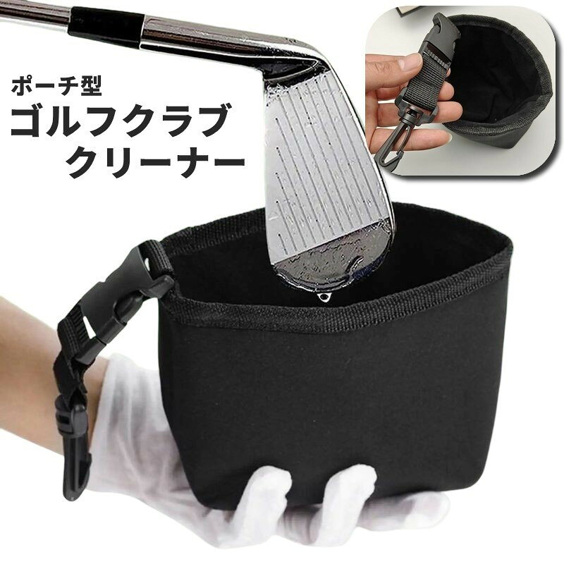 カラビナ付きのポーチ型ゴルフクラブクリーナーです。ゴルフボールやクラブについた汚れや草、砂などを拭くのに便利なアイテム◎ゴルフはもちろん、登山などのアウトドアシーンにも♪ 【サイズについて】画像をご参照ください。 【カラーについて】生産ロットにより柄の出方や色の濃淡が異なる場合がございます。お使いのモニターや撮影時の光の加減などにより画像と実際の商品のカラーが異なる場合もございます。予告なしにカラーやデザインなどの変更がある場合もございます。 【素材について】ポリエステル