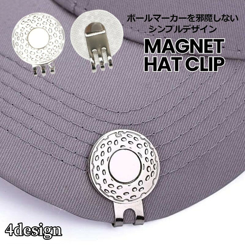 ゴルフで使うハットクリップの台座です。磁力の強いマグネットが付いているので、マーカーを貼り付けて使用します。マーカーのデザインを邪魔しないシンプルなデザイン♪ 【サイズについて】画像をご参照ください。 【カラーについて】生産ロットにより柄の出方や色の濃淡が異なる場合がございます。お使いのモニターや撮影時の光の加減などにより画像と実際の商品のカラーが異なる場合もございます。予告なしにカラーやデザインなどの変更がある場合もございます。 【素材について】合金