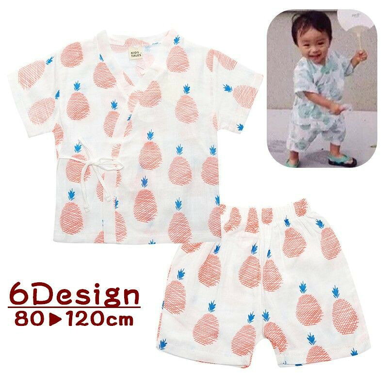 甚平 和服 部屋着 ルームウェア 上下セット 半袖 半ズボン 子供服 キッズ セットア...
