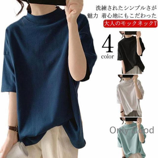 Other - tシャツ 五分袖 モックネック レディース カットソー ハイネック tシャツ 5分袖 綿 コットン 春 夏 プルオーバー トップス ゆったり オーバー