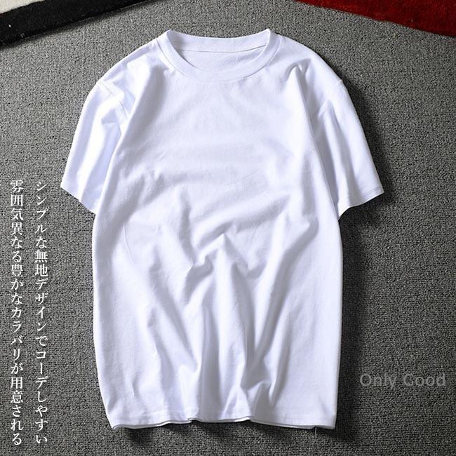 Rakuten - Tシャツ 半袖 メンズ 無地Tシャツ 半袖Tシャツ クルーネック サマーTシャツ カットソー 男性 夏Tシャツ 白 カラバリ