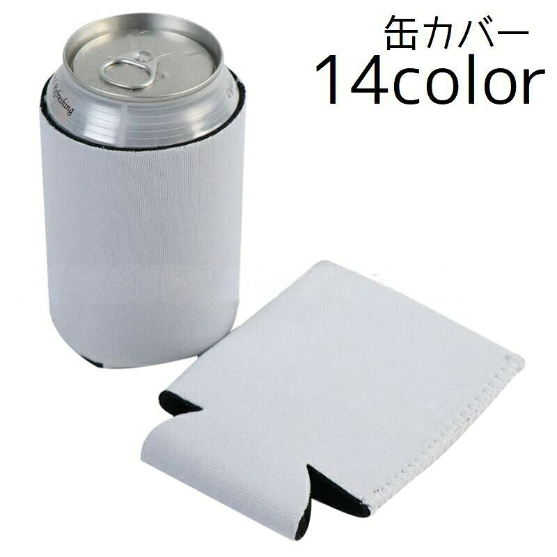 缶を持つときの結露防止や滑り止めに役立つボトルカバーです。 【サイズについて】画像をご参照ください。 【カラーについて】生産ロットにより柄の出方や色の濃淡が異なる場合がございます。お使いのモニターや撮影時の光の加減などにより画像と実際の商品のカラーが異なる場合もございます。予告なしにカラーやデザインなどの変更がある場合もございます。