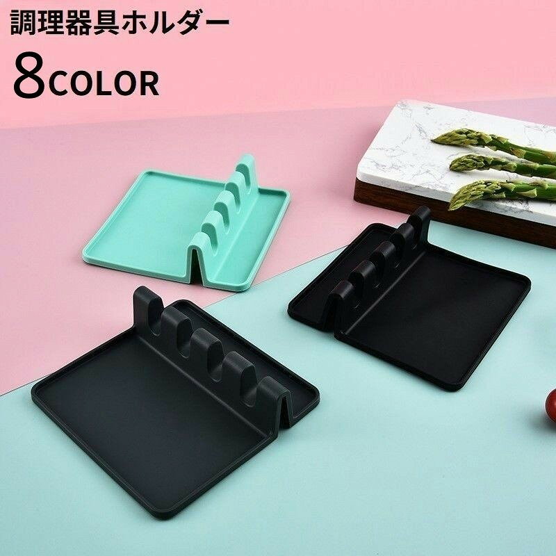 調理器具ホルダー キッチンツールスタンド 調理小道具立て お玉置き シリコン製 耐熱 省スペース 台所 収納ラック 多機能 軽量