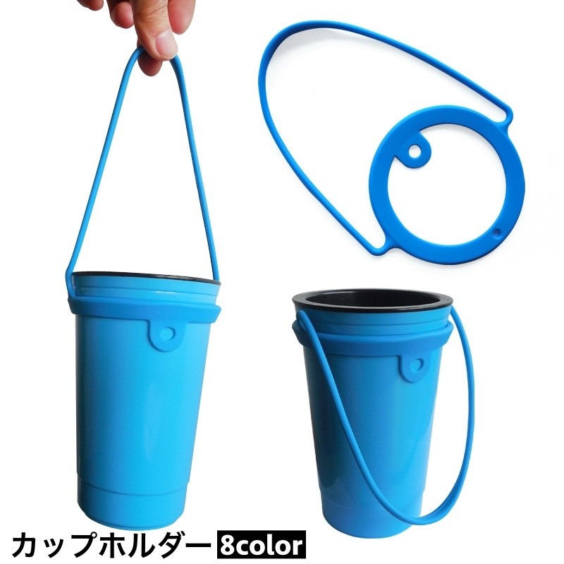 両手が塞がらずにドリンクの持ち運びが可能◎便利なカップホルダーです。 【サイズについて】画像をご参照ください。 【カラーについて】生産ロットにより柄の出方や色の濃淡が異なる場合がございます。お使いのモニターや撮影時の光の加減などにより画像と実際の商品のカラーが異なる場合もございます。予告なしにカラーやデザインなどの変更がある場合もございます。 【素材について】シリコン