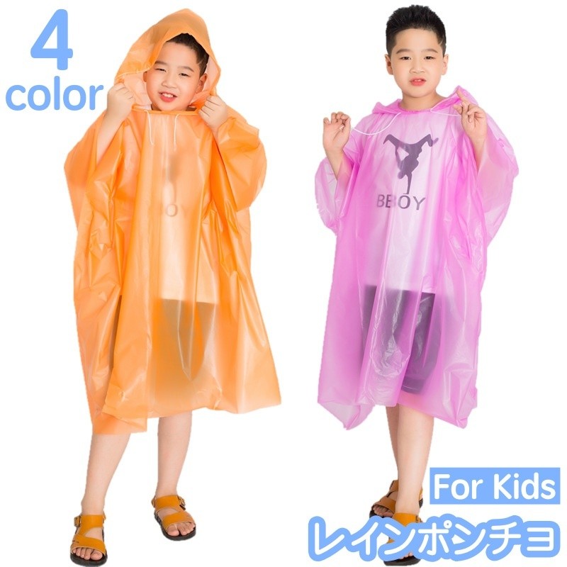 ポンチョ型の子供用レインコートです。フード付きで頭までしっかりガード♪視界の悪い雨の日でも目に留まりやすい、カラフルな色合いが魅力的♪通学や外出時の突然の雨対策に◎ 【サイズについて】画像をご参照ください。 【カラーについて】生産ロットにより柄の出方や色の濃淡が異なる場合がございます。お使いのモニターや撮影時の光の加減などにより画像と実際の商品のカラーが異なる場合もございます。予告なしにカラーやデザインなどの変更がある場合もございます。 【素材について】PEVA