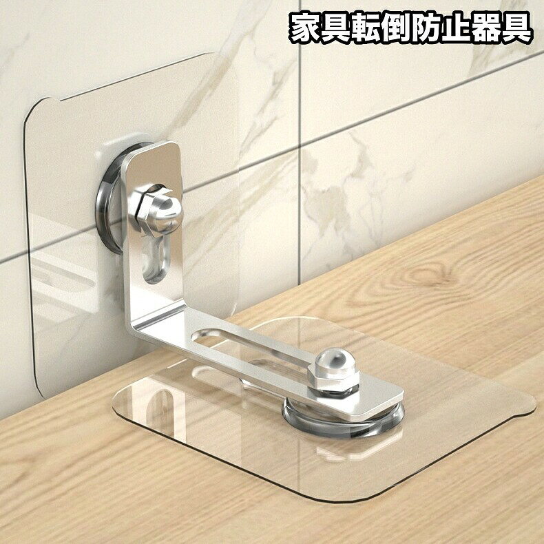 地震対策としてすぐにでも始めたい！家具の転倒防止器具です。 【サイズについて】画像をご参照ください。 【カラーについて】生産ロットにより柄の出方や色の濃淡が異なる場合がございます。お使いのモニターや撮影時の光の加減などにより画像と実際の商品のカラーが異なる場合もございます。予告なしにカラーやデザインなどの変更がある場合もございます。