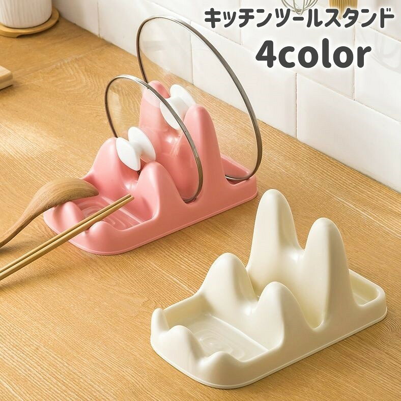 鍋蓋や調理小物用のキッチンツールスタンドです。鍋蓋の収納だけでなく、調理中に置き場に困るおたまや菜箸などを置くのにも便利なアイテムです♪ 【サイズについて】画像をご参照ください。 【カラーについて】生産ロットにより柄の出方や色の濃淡が異なる場合がございます。お使いのモニターや撮影時の光の加減などにより画像と実際の商品のカラーが異なる場合もございます。予告なしにカラーやデザインなどの変更がある場合もございます。 【素材について】ABS