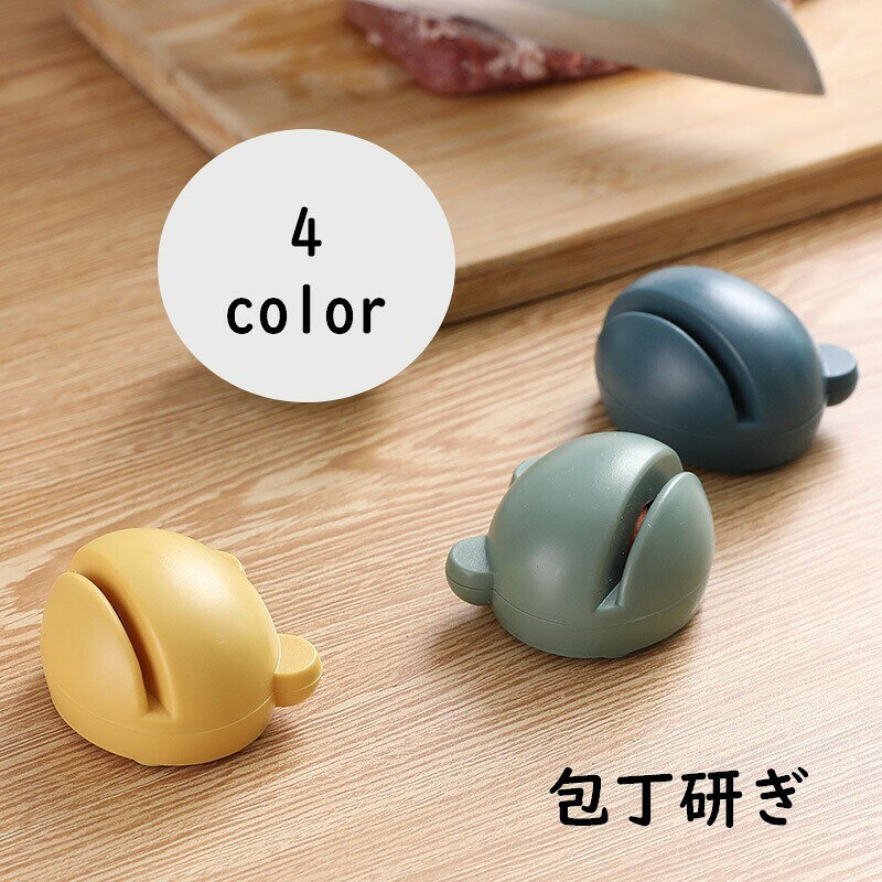 包丁研ぎ器 砥石 シャープナー 包丁磨き 包丁とぎ 研磨 小型 調理器具 キッチン雑貨 小さい カエル かわいい