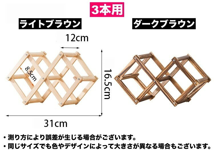 ワインラック 木製 3本用 ボトルラック 折りたたみ 見せる収納 棚 ストレージ ストッカー ホルダー スタンド ケース ディスプレイ 保管 コンパクト ナチュラル 温かみ インテリア 省スペース 飾り お洒落 家庭用 pleasentday-10099182 Pleasantday 楽天市場店 サンプル画像3