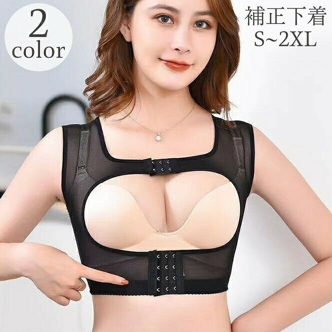 前ホックで着脱しやすいレディース用補正下着です。※インナーのブラジャーは付属しておりません。 【サイズについて】画像をご参照ください。 【カラーについて】生産ロットにより柄の出方や色の濃淡が異なる場合がございます。お使いのモニターや撮影時の光の加減などにより画像と実際の商品のカラーが異なる場合もございます。予告なしにカラーやデザインなどの変更がある場合もございます。 【素材について】70%ポリエステル30%ポリウレタン 【補足説明】商品の性質上、手洗いでのお洗濯をお勧めしております。