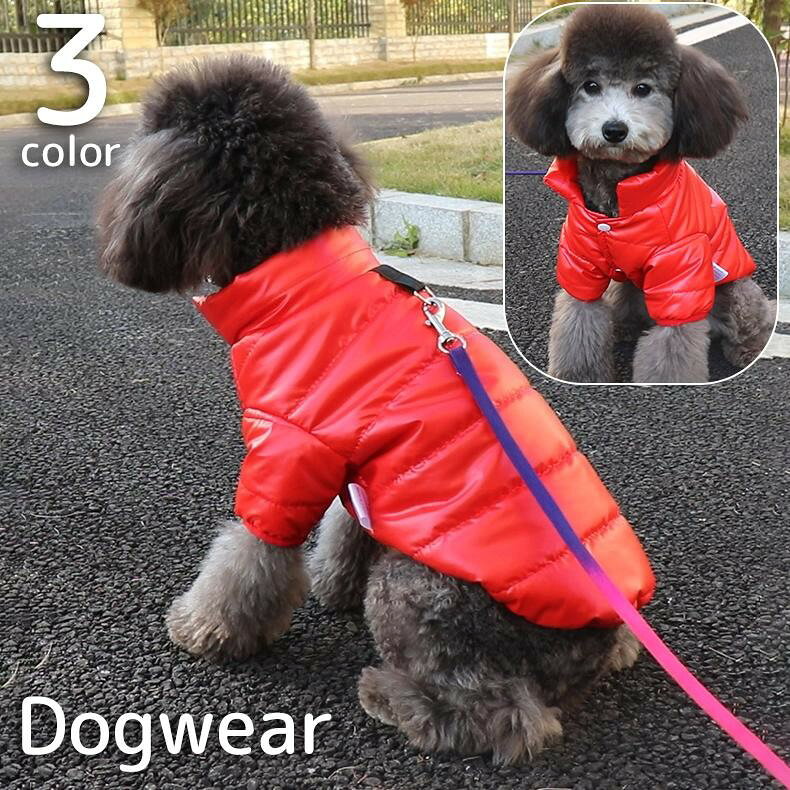 ペットウェア ドッグウェア ジャケット いぬ イヌ 犬 袖あり 襟付き ダウン風 ナスカン 前開き スナップボタン レザー風 フェイクレザー 防寒 暖
