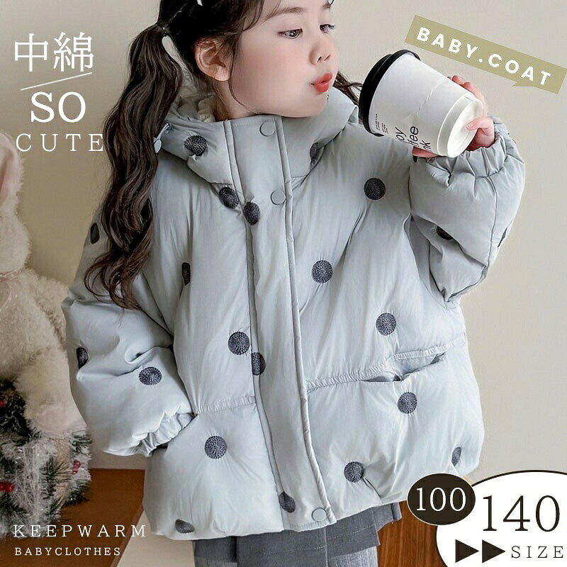 キッズ アウター 女の子 暖かい 中綿コート キッズ 冬服 子供服 女の子 中綿ジャケット トレンチコート アウター コート パーカー フード付き ジャンパー トップス 韓国子供服 子ども服 ベビー服 子供コート キッズコート おしゃれ 可愛い 暖かい 100 110 120 130 140