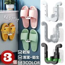 スリッパフック シューズフック 3個セット 粘着フック 全3カラー スリッパラック ハンガー 両面テープ 強力 シール 収納 壁 穴開けない 粘着 賃貸 壁 壁掛け