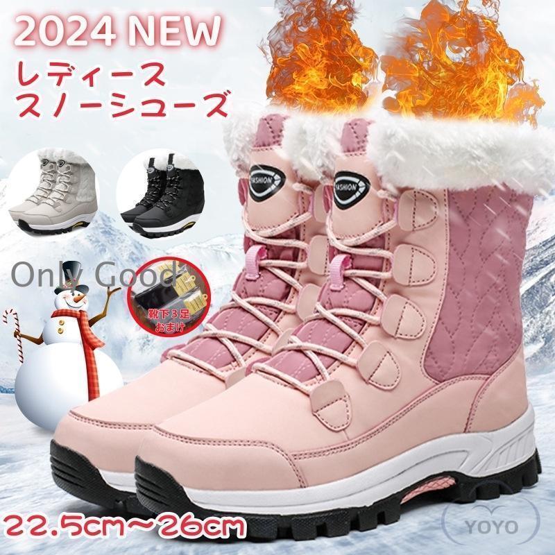 Rakuten - スノーシューズ スノーブーツ レディース おしゃれ 防寒 防水 雪靴 冬 雪用 ウインター 雪遊び 滑りにくい ピンク ベージュ ブラック