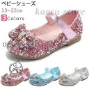 【キラキラしてるビジューリボン】子供 靴 シューズ 子供サンダル キッズ シューズ ベビー 靴 女の子 入学 シューズ 子供 入園 入学(4)