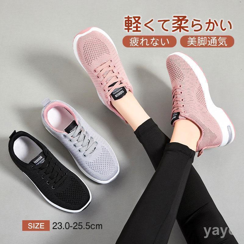 Rakuten - スニーカー レディース ウォーキングシューズ 通気 クッション性 ランニング ジョギングシューズ スポーツシューズ 美脚 身長 軽量 歩きやすい