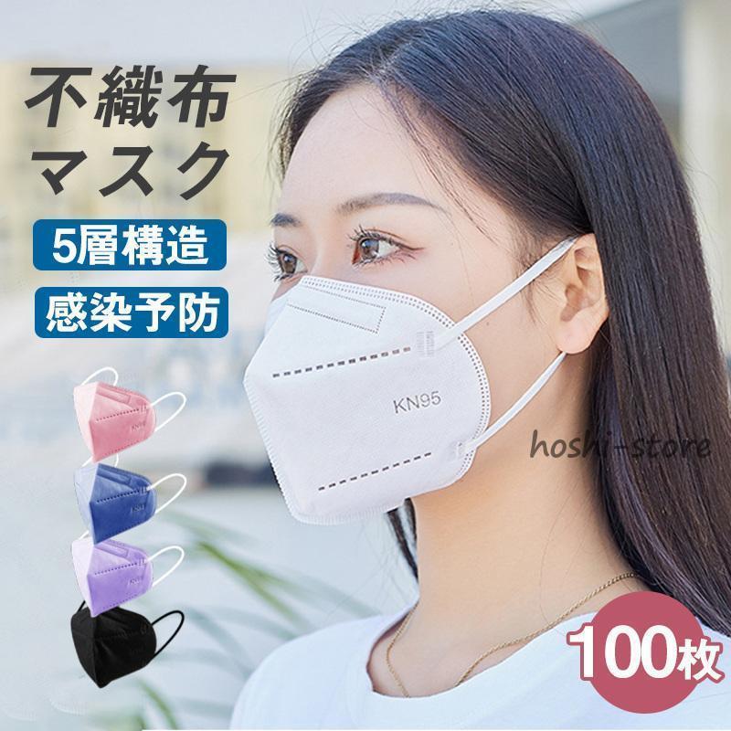 マスク使い捨て不織布100枚カーラ...