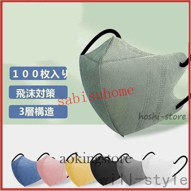 マスク10枚100枚入血色不織布3...