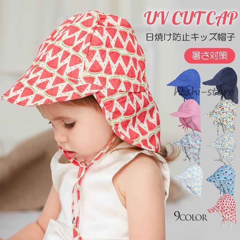 紫外線対策帽子 キッズ UVカット UVカット帽子 UVネックカバー 目出し帽 サンバイザー 夏用 キャップ 日焼け防止 取り外し可能 フェイスカバー