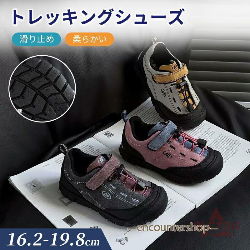 Rakuten - キッズ トレッキングシューズ スニーカー 子供靴 ハイカット 防滑 通気 軽量 歩きやすい アウトドア ウォーキング 男の子 女の子 こども マジックテープ