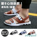 サンダル メンズ スリッパ コンフォート 歩きやすい お洒落 軽量 防水 滑り止め ビーサン 一部 メンズシューズ カジュアル シューズ 靴 海 シャワー