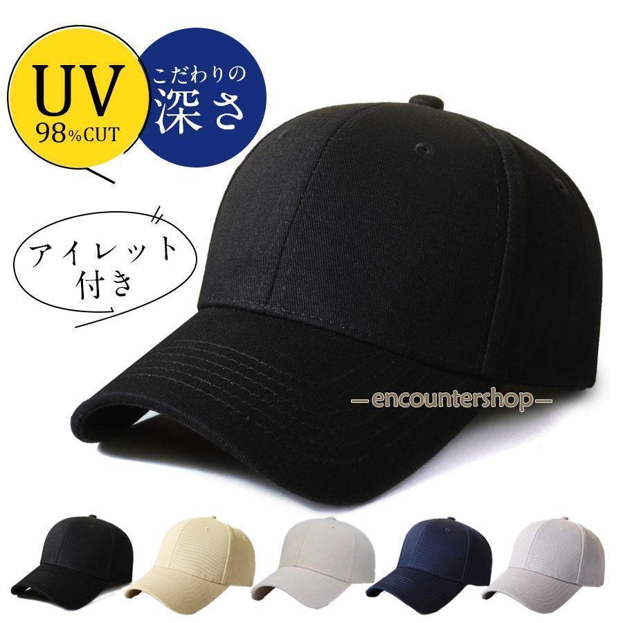 キャップ 帽子 紫外線対策 メンズ レディース 春夏 涼しい ワーク 野球帽通気性 UV テニス 登山 男性用 女性用 日よけ シンプル おしゃれ