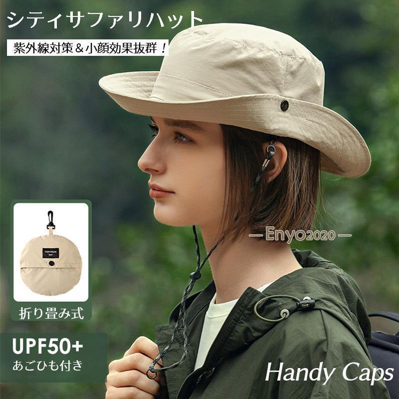 Rakuten - 帽子 レディース バケットハット 春夏 春 夏 UV あご紐付き ハット 紫外線 大きいサイズ 紐付き 飛ばない 折りたたみ メンズ つば広 日よけ