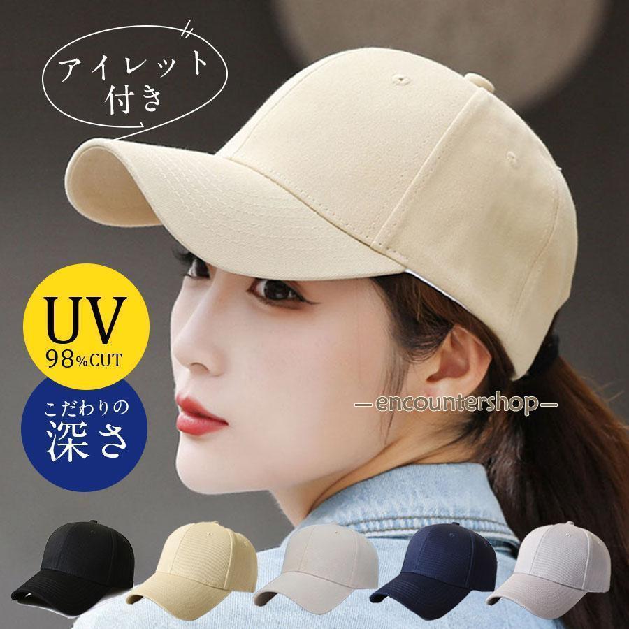 キャップ 帽子 紫外線対策 メンズ レディース 春夏 涼しい ワーク 野球帽通気性 UV テニス 登山 男性用 女性用 日よけ シンプル おしゃれ